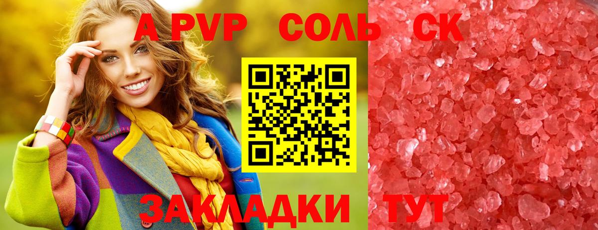 Астрахань  APVP СК  А ПВП СК КРИС  Вход с VPN  A-PVP СК КРИС 