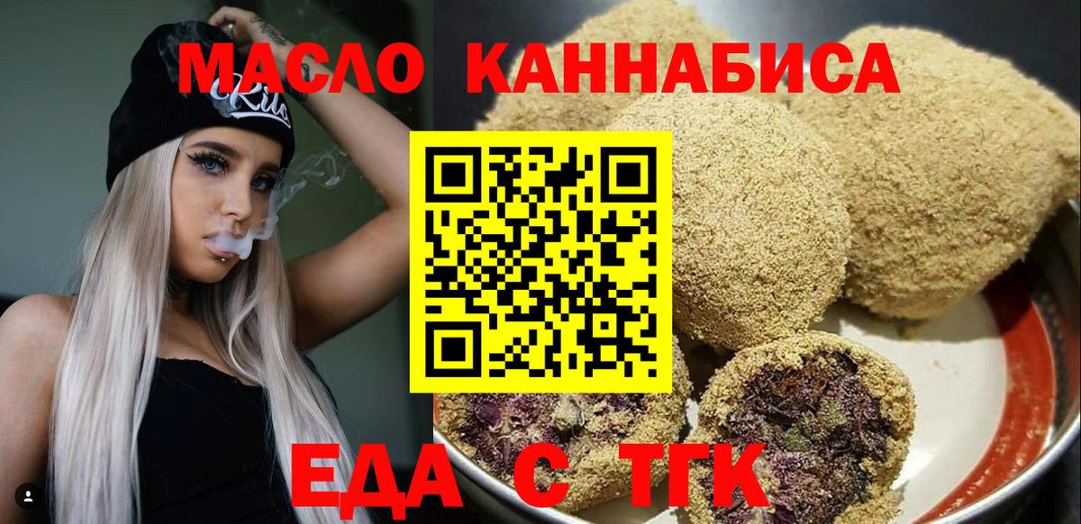 Canna-Cookies конопля  Вход с VPN  Астрахань 