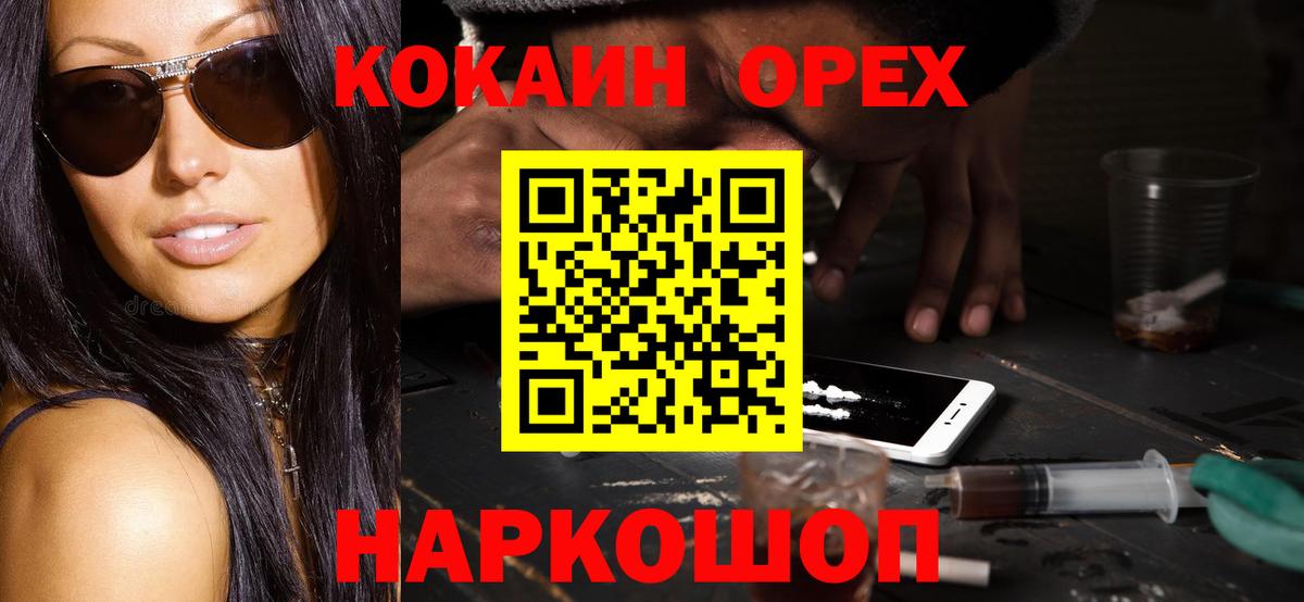 Cocaine FishScale Астрахань