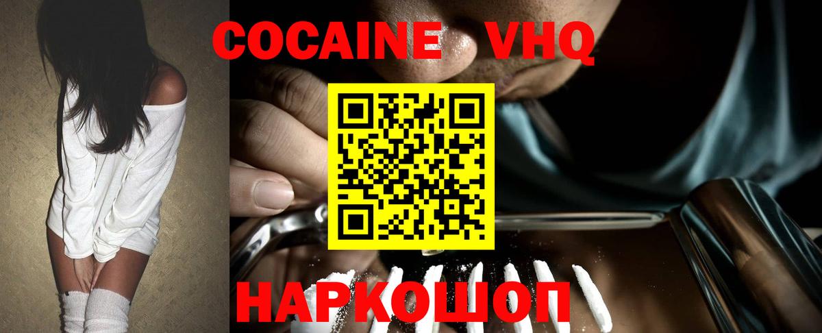 Астрахань  COCAIN Колумбийский  Кокаин  Кокаин Боливия  Вход с VPN 