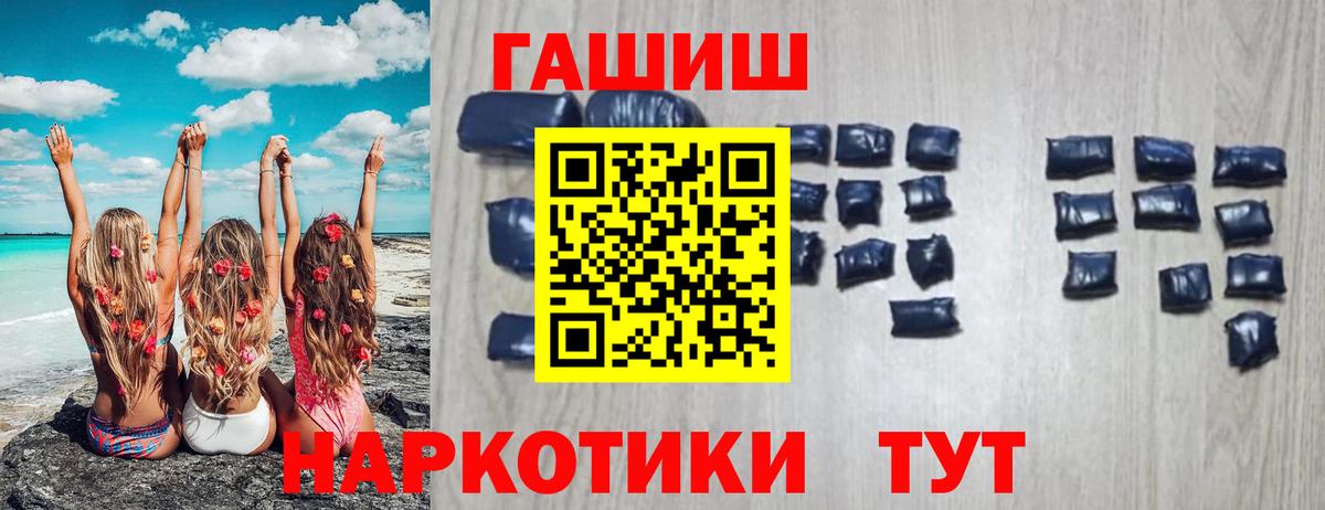 Астрахань  ГАШ гашик  где найти   ГАШ  Вход с VPN  ГАШИШ VHQ 