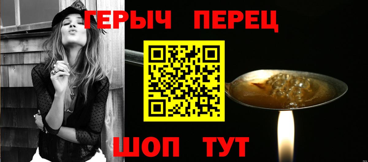 Астрахань  ГЕРОИН гречка  Вход с VPN 