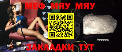 мефедрон VHQ Янаул