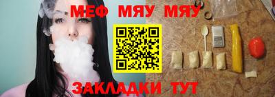 мефедрон VHQ Янаул