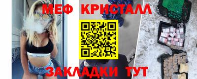 мефедрон VHQ Янаул