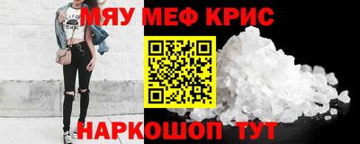 мефедрон VHQ Янаул