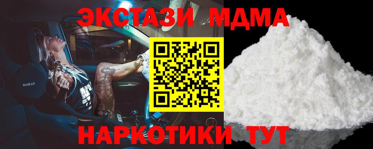 МДМА кристаллы  МДМА  Вход с VPN  Астрахань  MDMA VHQ 