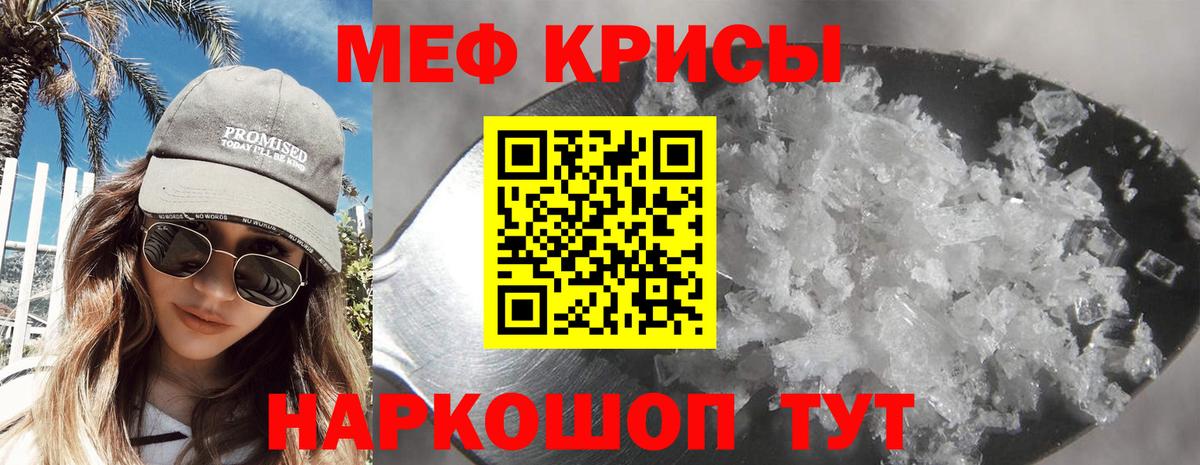 Астрахань  Мефедрон VHQ  Меф  Вход с VPN 