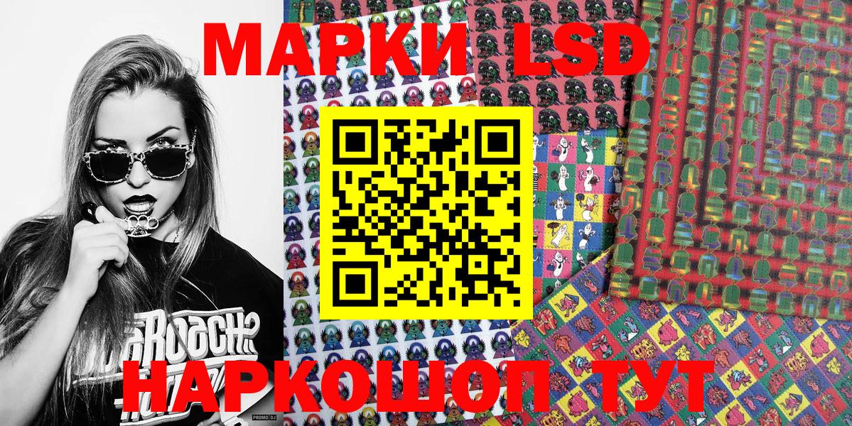 Марки N-bome 1,5мг  Вход с VPN  Астрахань 