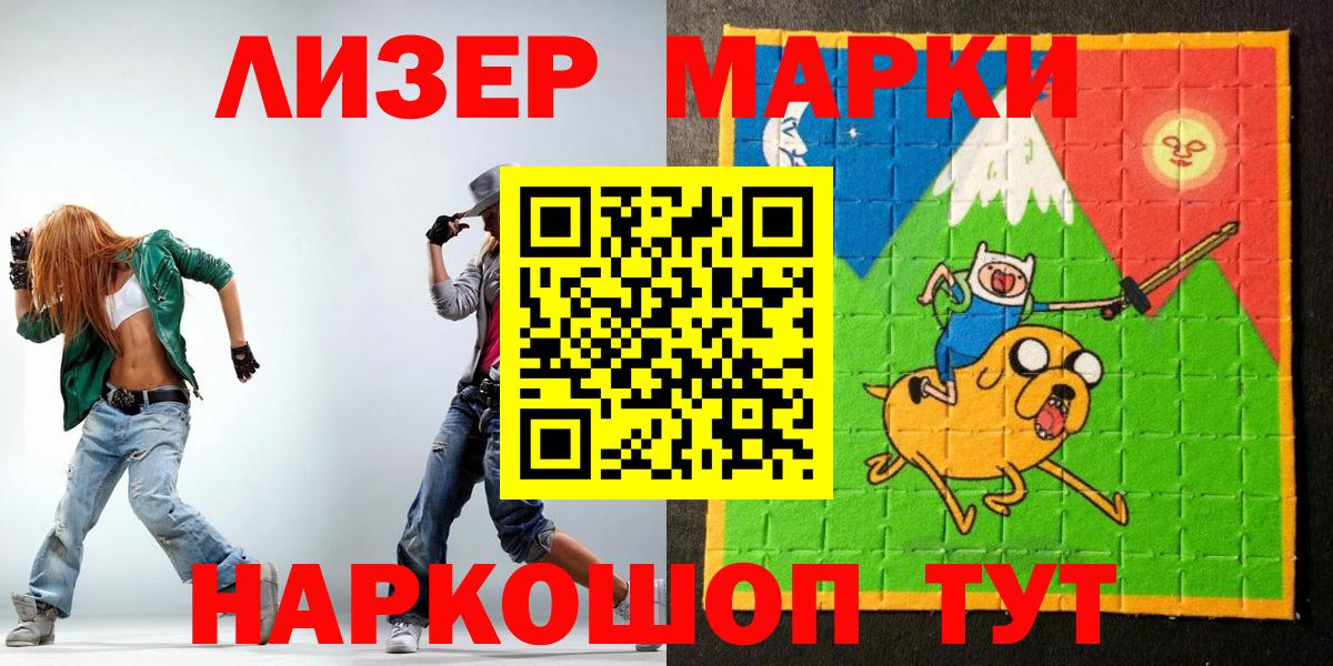 Марки N-bome 1,8мг Астрахань