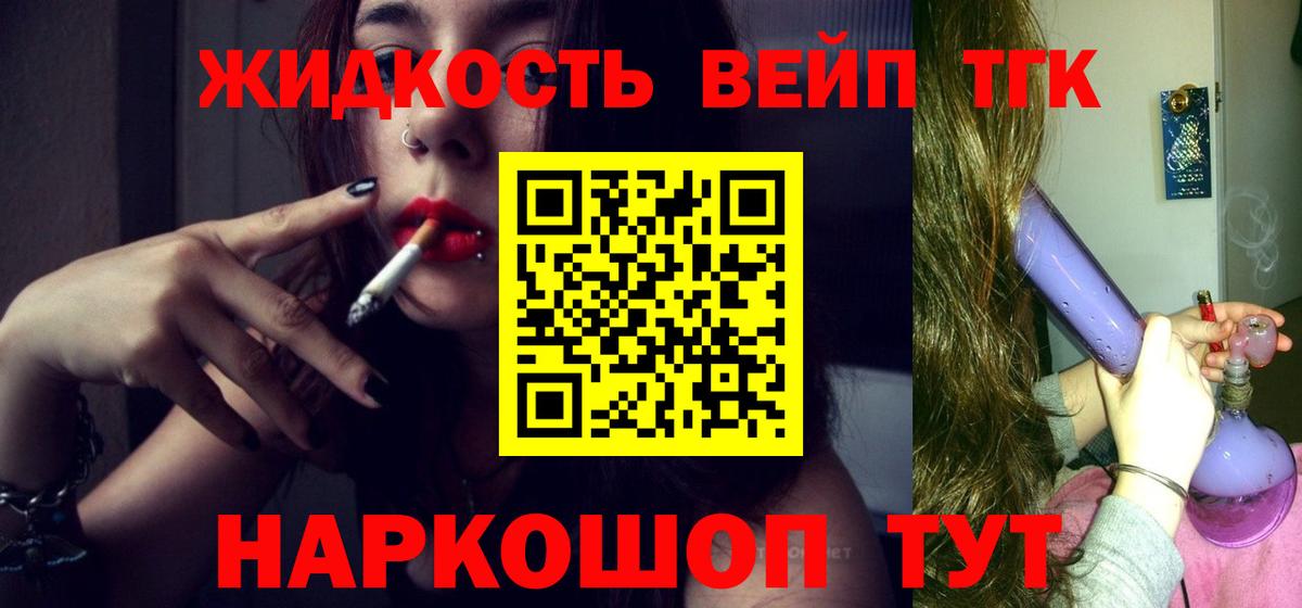 ТГК концентрат  купить наркоту  hydra ONION  Вход с VPN  Астрахань 