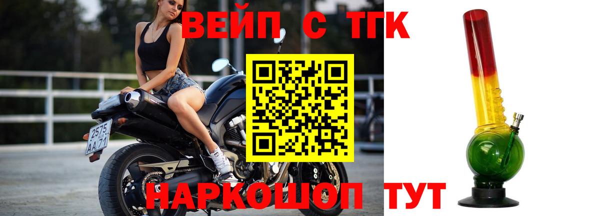 Дистиллят ТГК вейп Астрахань