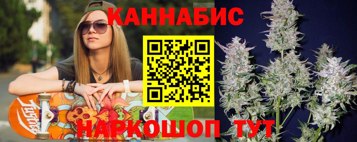 Канабис LSD WEED  Вход с VPN  Канабис OG Kush  Астрахань  Марихуана индика 